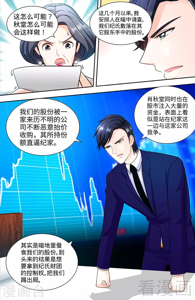 第96话 肖家的阴谋5