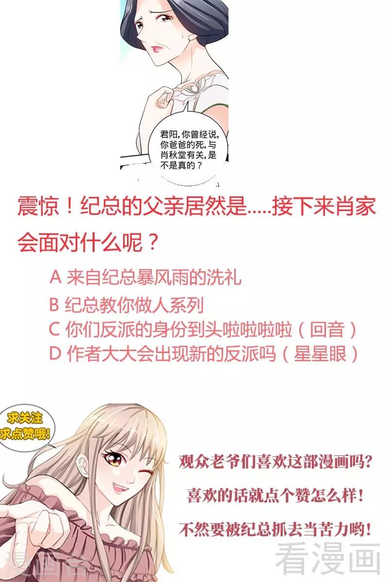 第96话 肖家的阴谋8