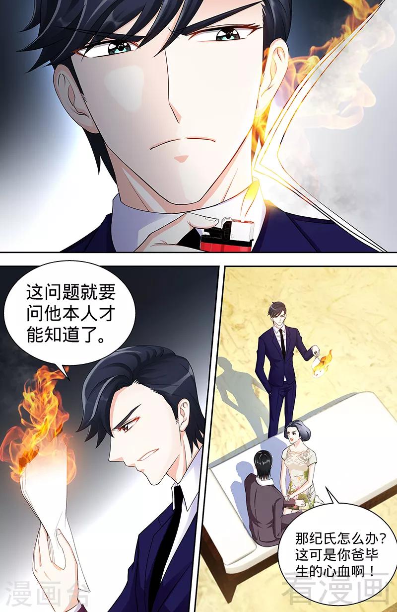 第97话 狐狸尾巴露出来了1