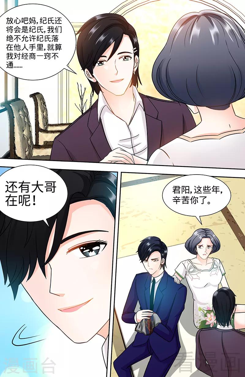第97话 狐狸尾巴露出来了2