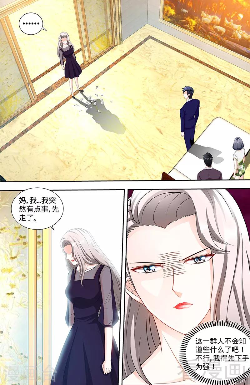第97话 狐狸尾巴露出来了5