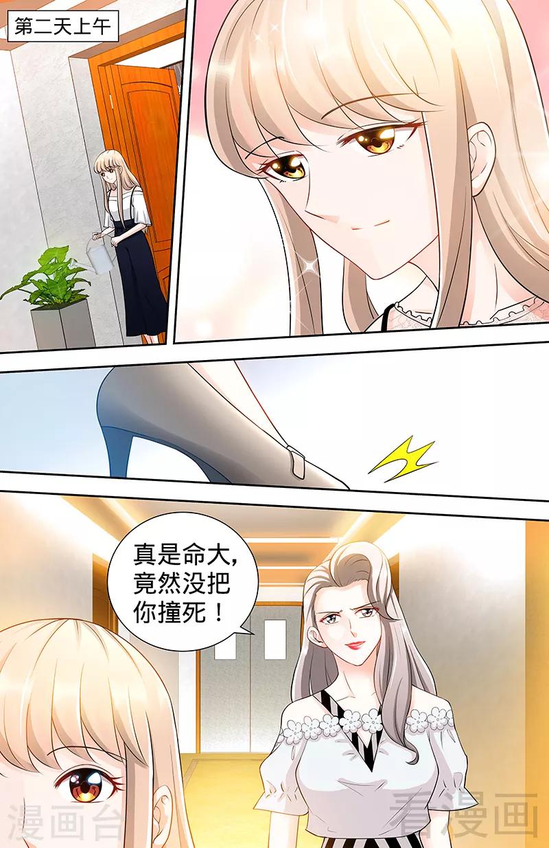 第97话 狐狸尾巴露出来了6