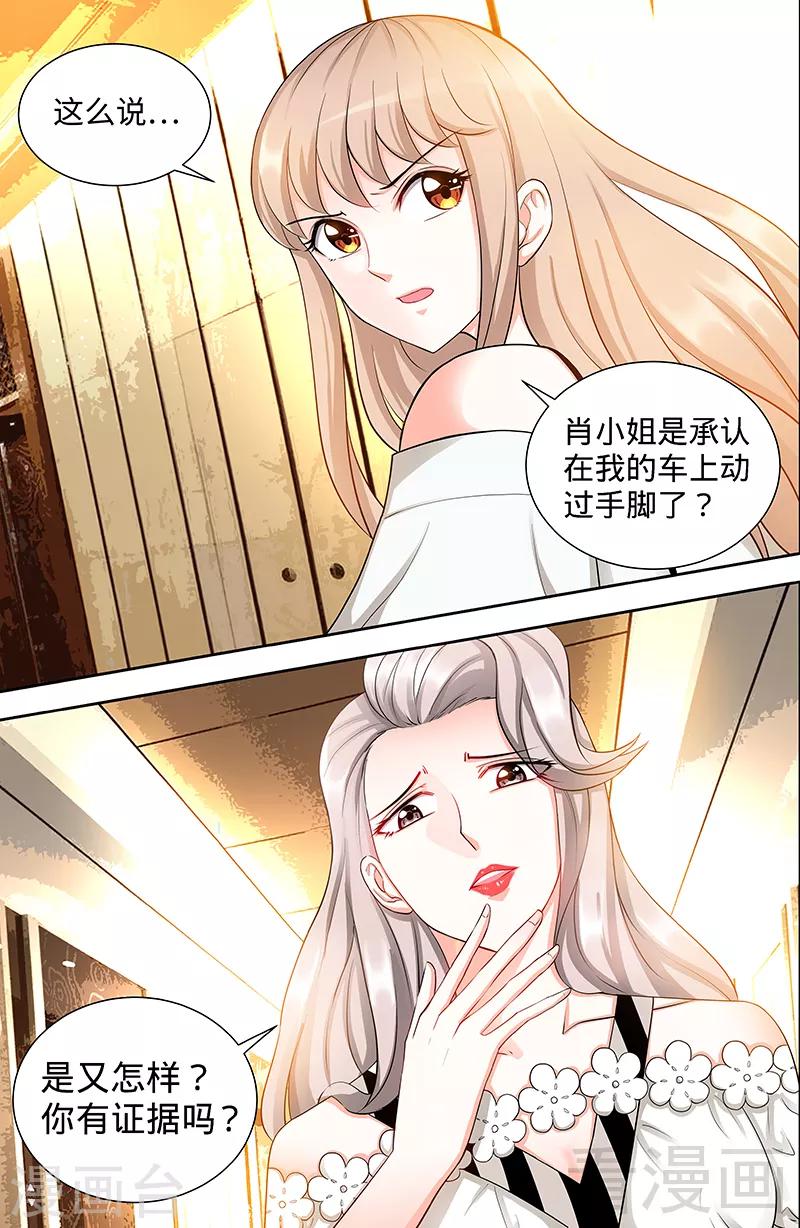 第97话 狐狸尾巴露出来了7