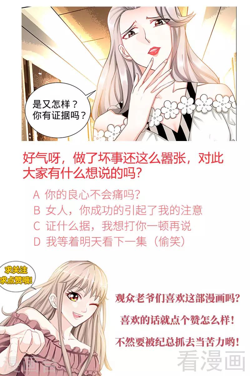 第97话 狐狸尾巴露出来了8