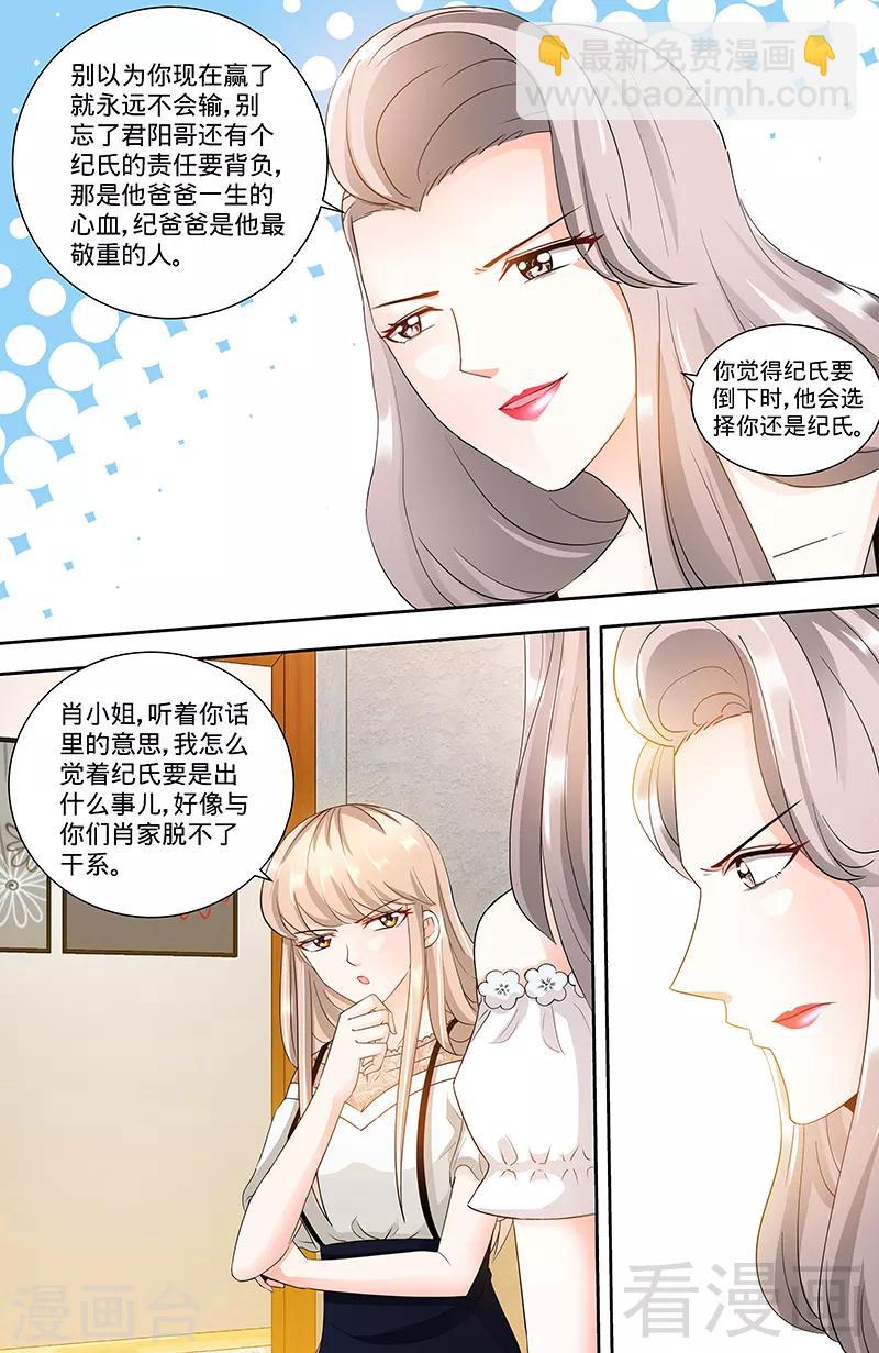 第98话 看谁能笑到最后1