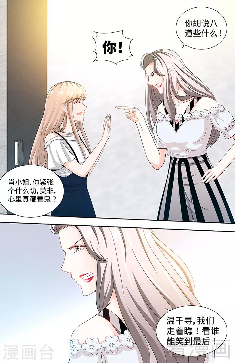 第98话 看谁能笑到最后2