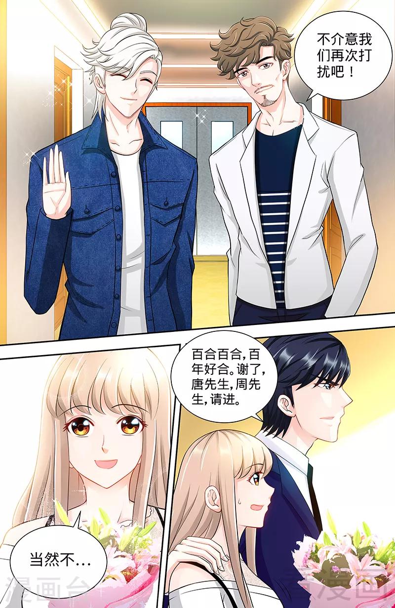 第98话 看谁能笑到最后5