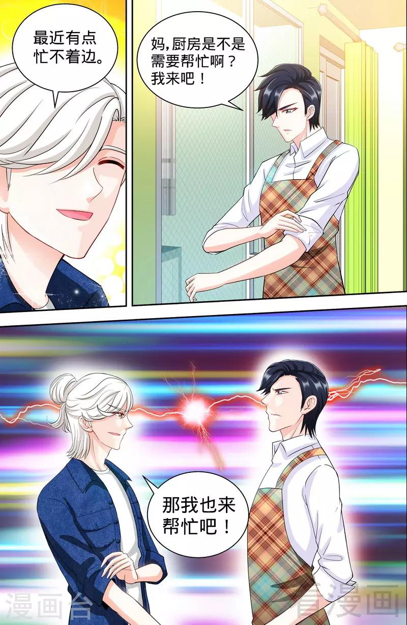 第99话 还你们当年真相1
