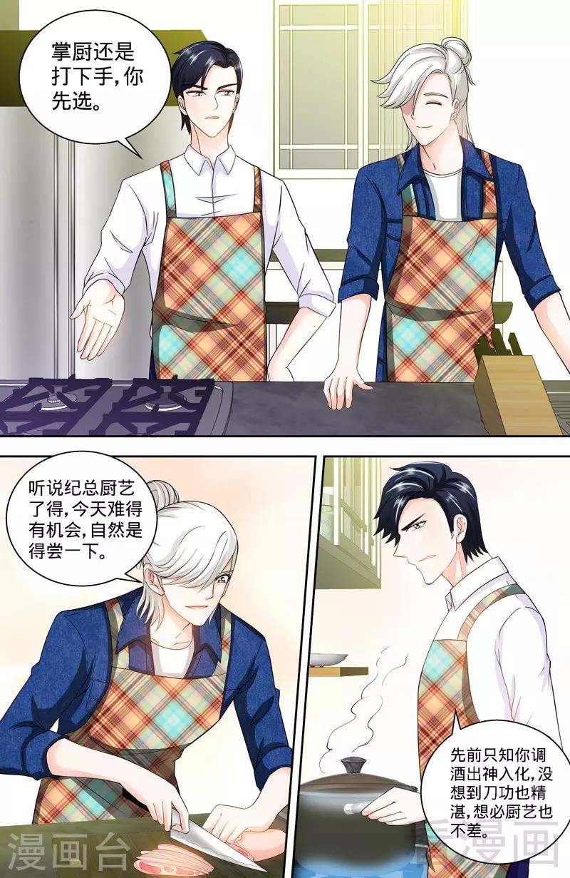 第99话 还你们当年真相3