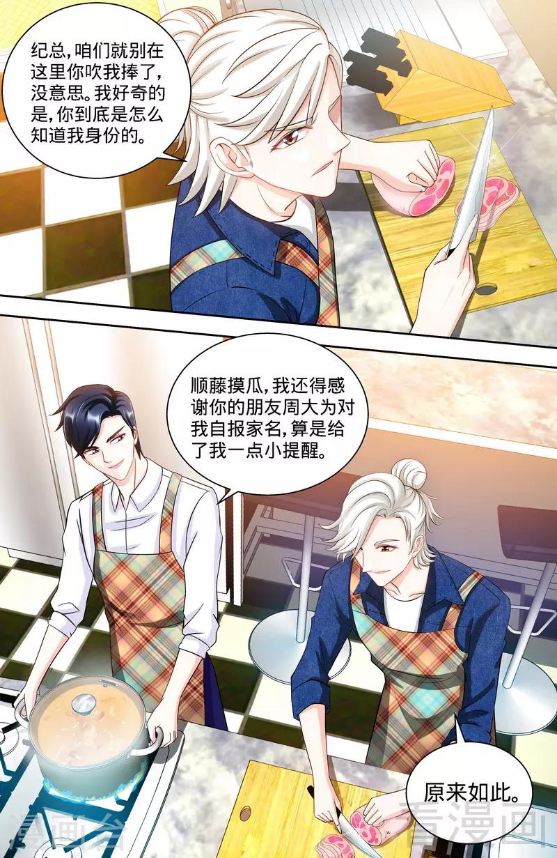 第99话 还你们当年真相4