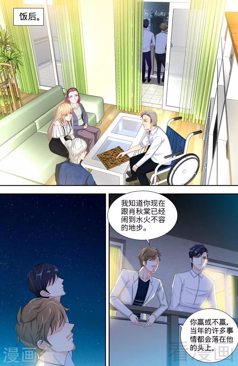 第99话 还你们当年真相5