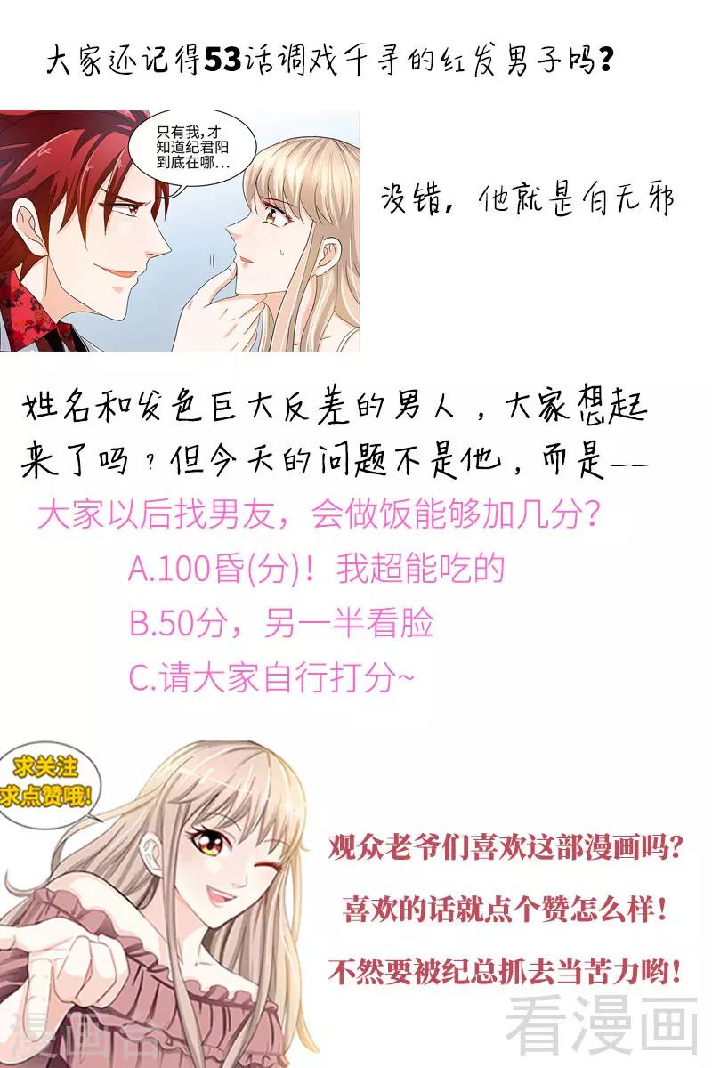 第99话 还你们当年真相8