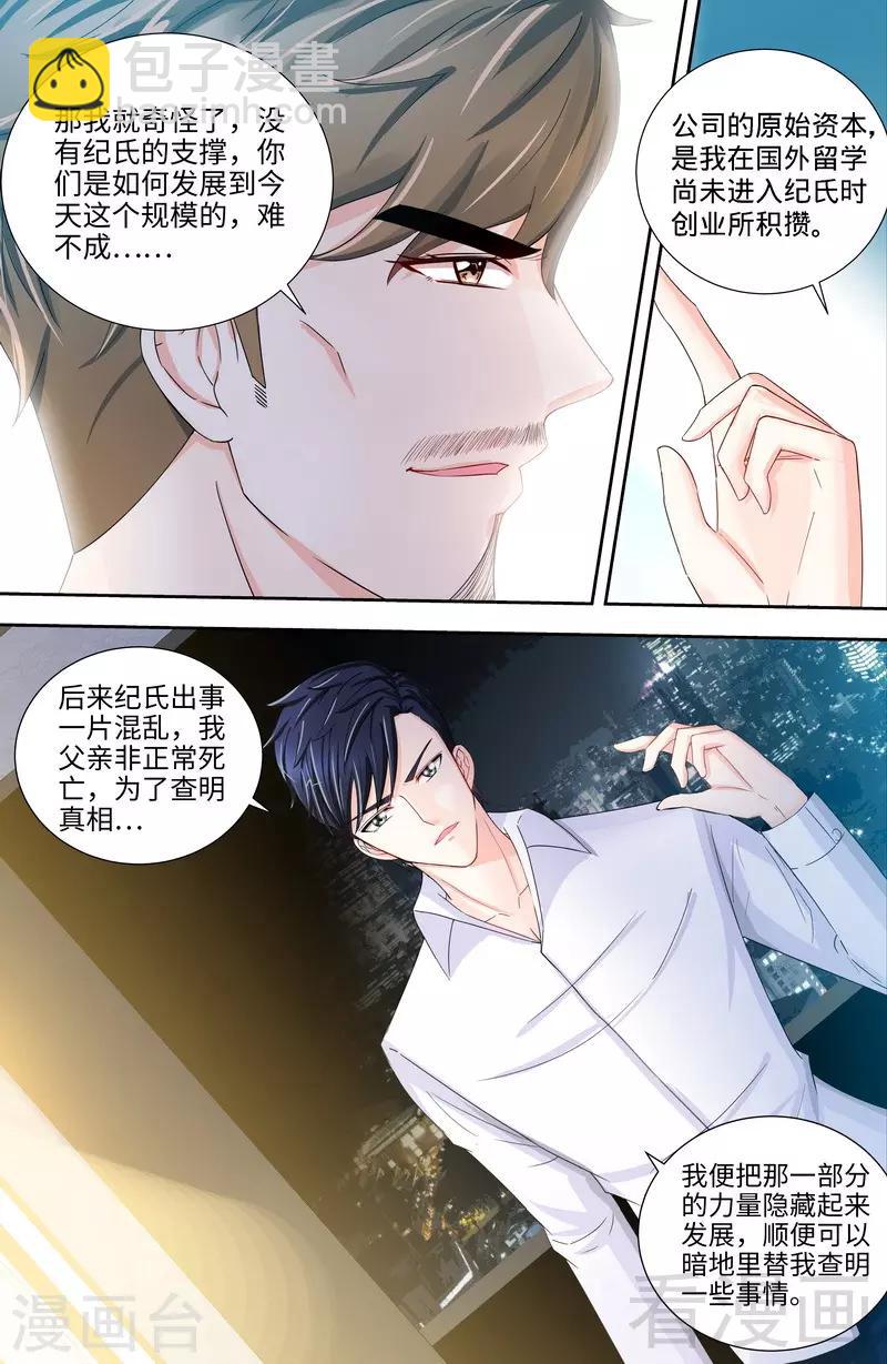 第100话 神秘女人1