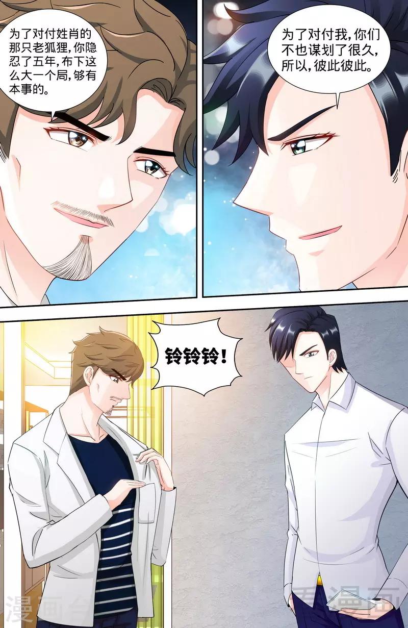 第100话 神秘女人2