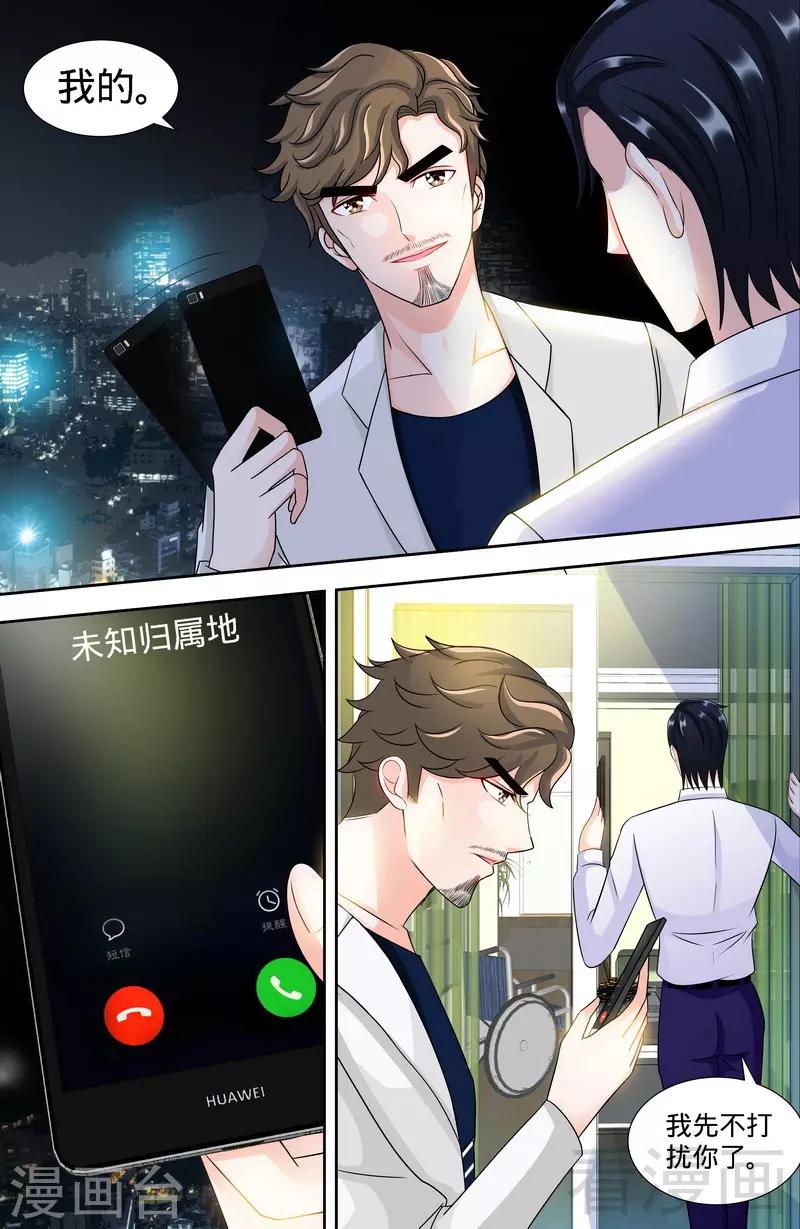 第100话 神秘女人3
