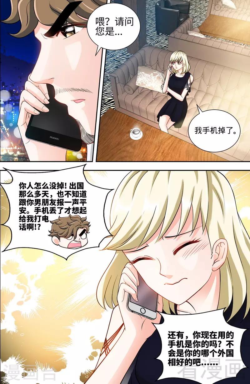 第100话 神秘女人4