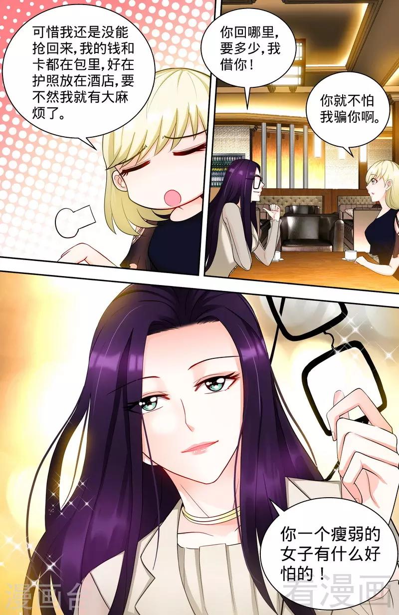第100话 神秘女人7
