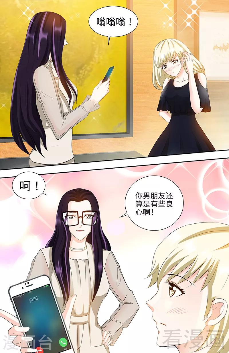 第101话 纪家二小姐1