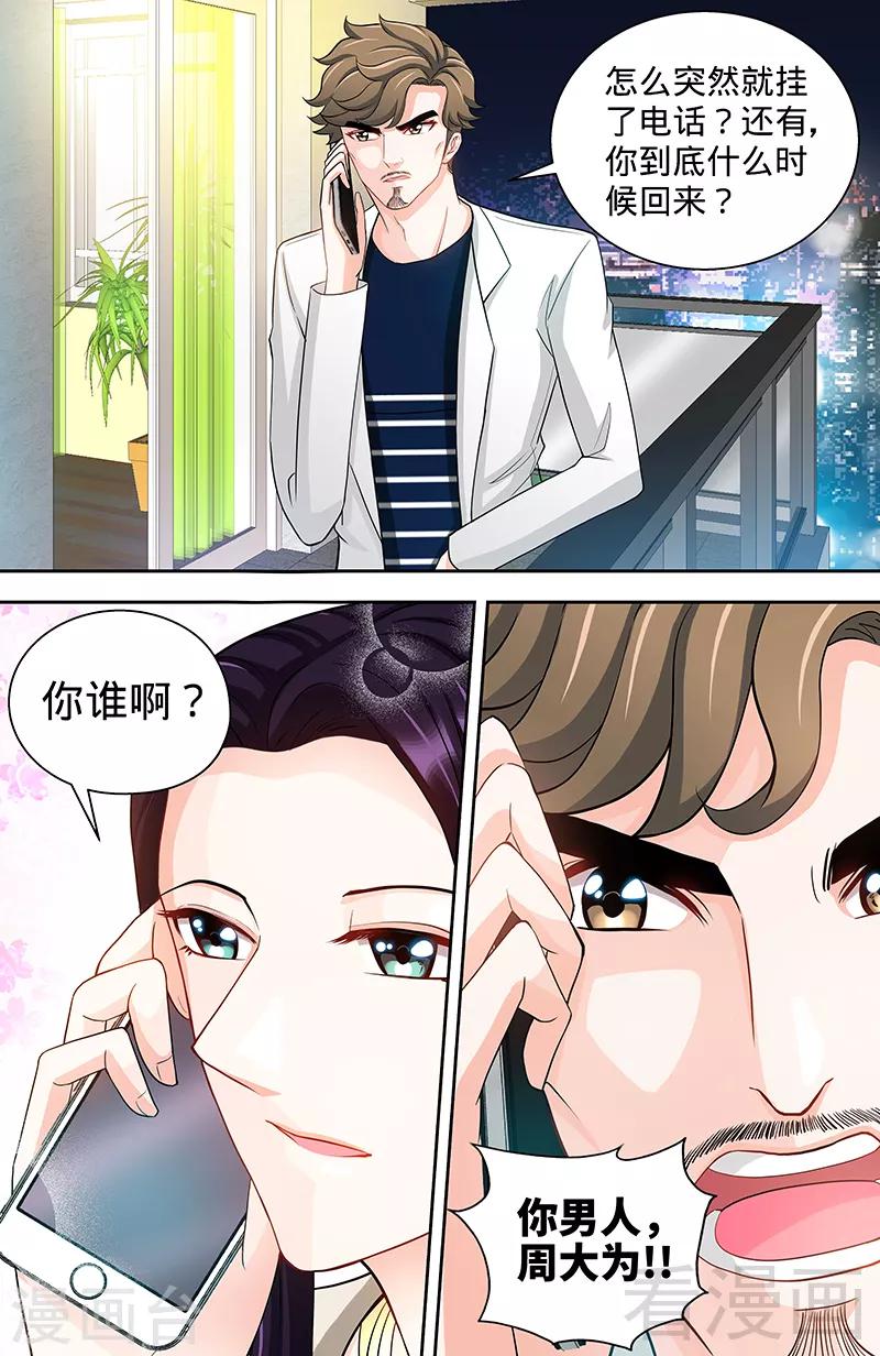 第101话 纪家二小姐2