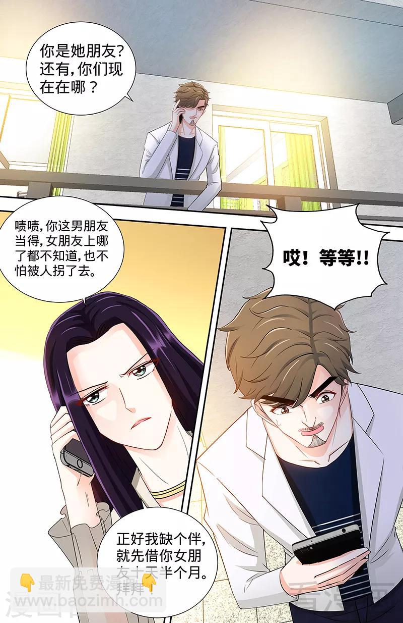 第101话 纪家二小姐4