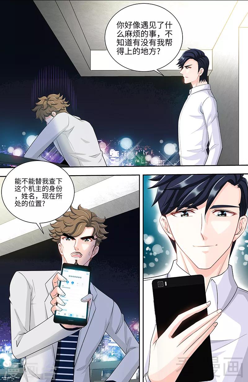 第101话 纪家二小姐5
