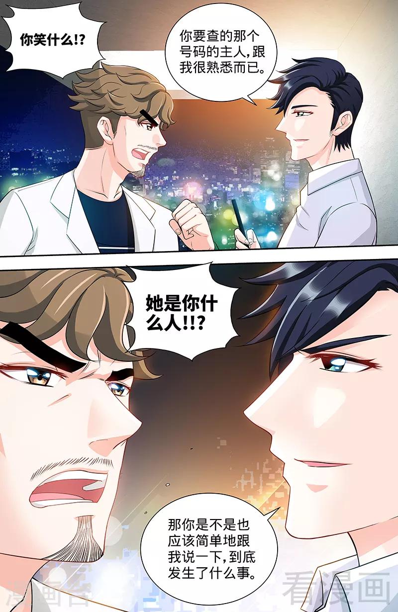 第101话 纪家二小姐6