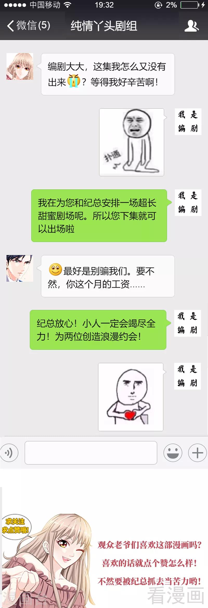 第101话 纪家二小姐8