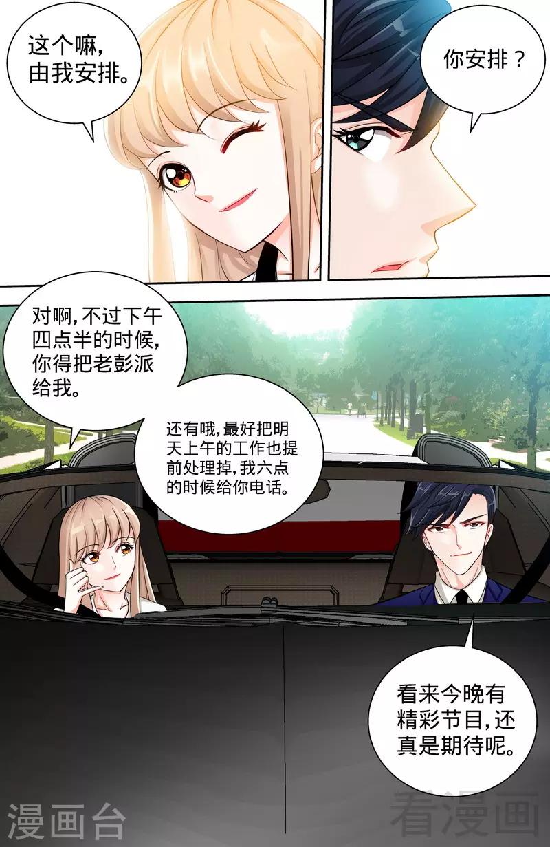 第102话 纪君阳的小三？1