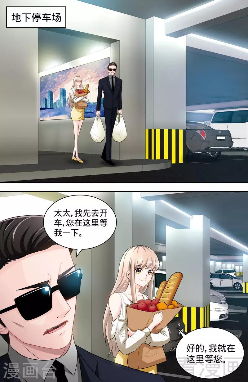 第102话 纪君阳的小三？2