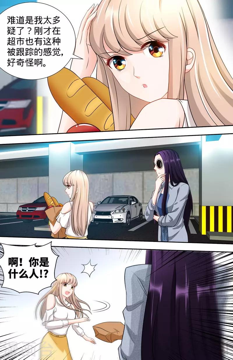 第102话 纪君阳的小三？4