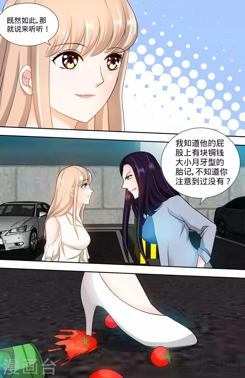 第102话 纪君阳的小三？6