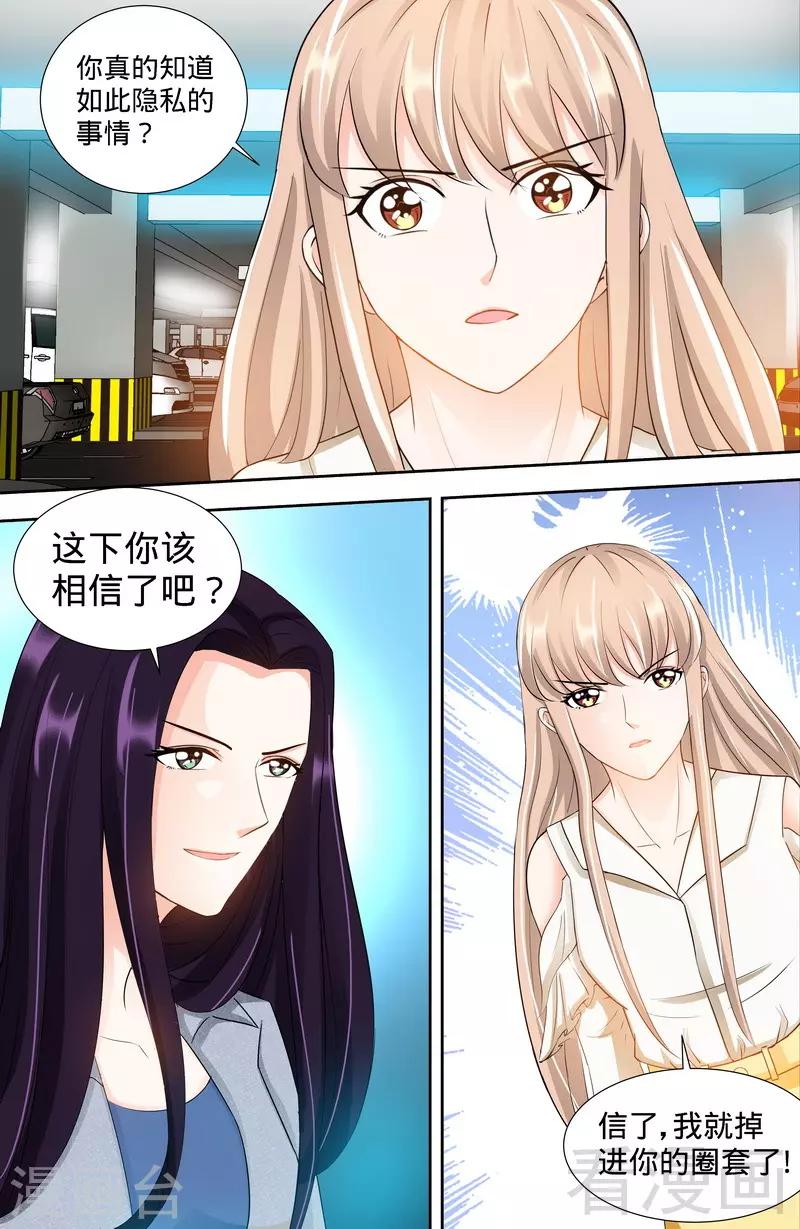 第102话 纪君阳的小三？7