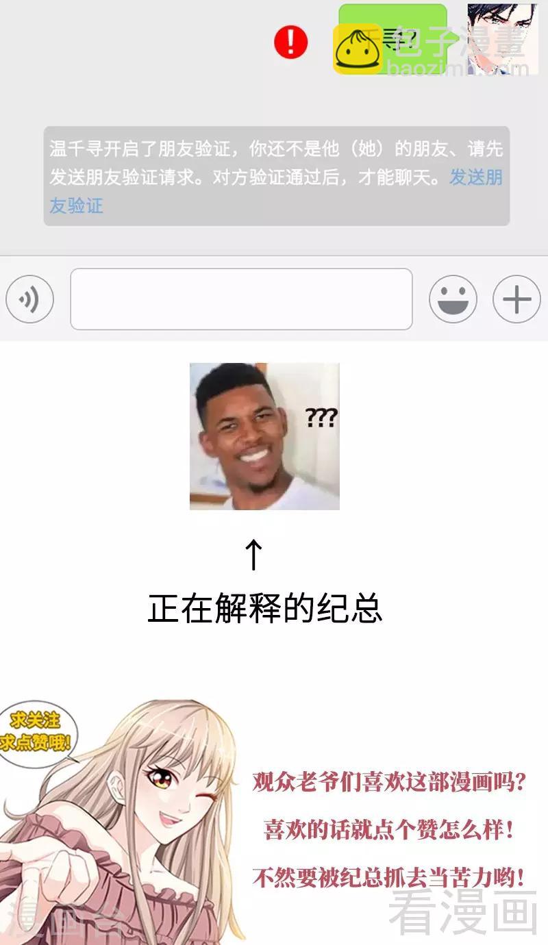 第102话 纪君阳的小三？9