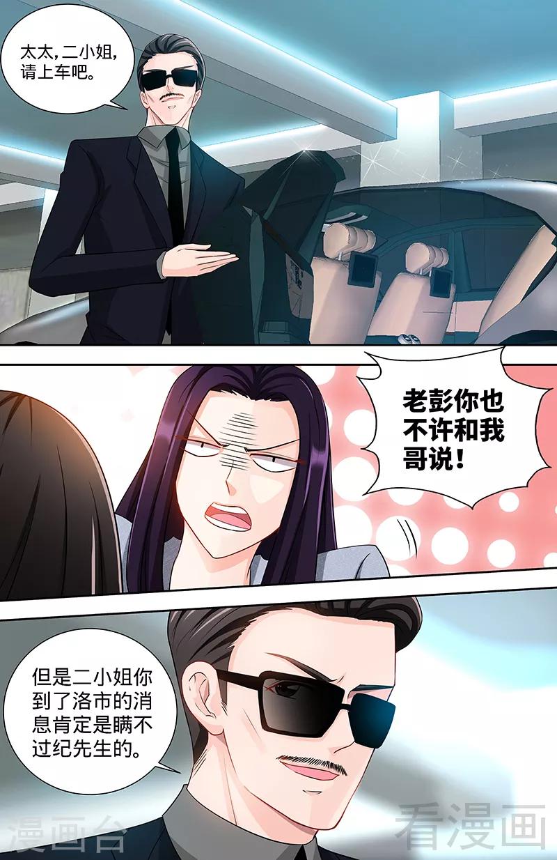 第103话 恭喜嫂子，通过测试！4
