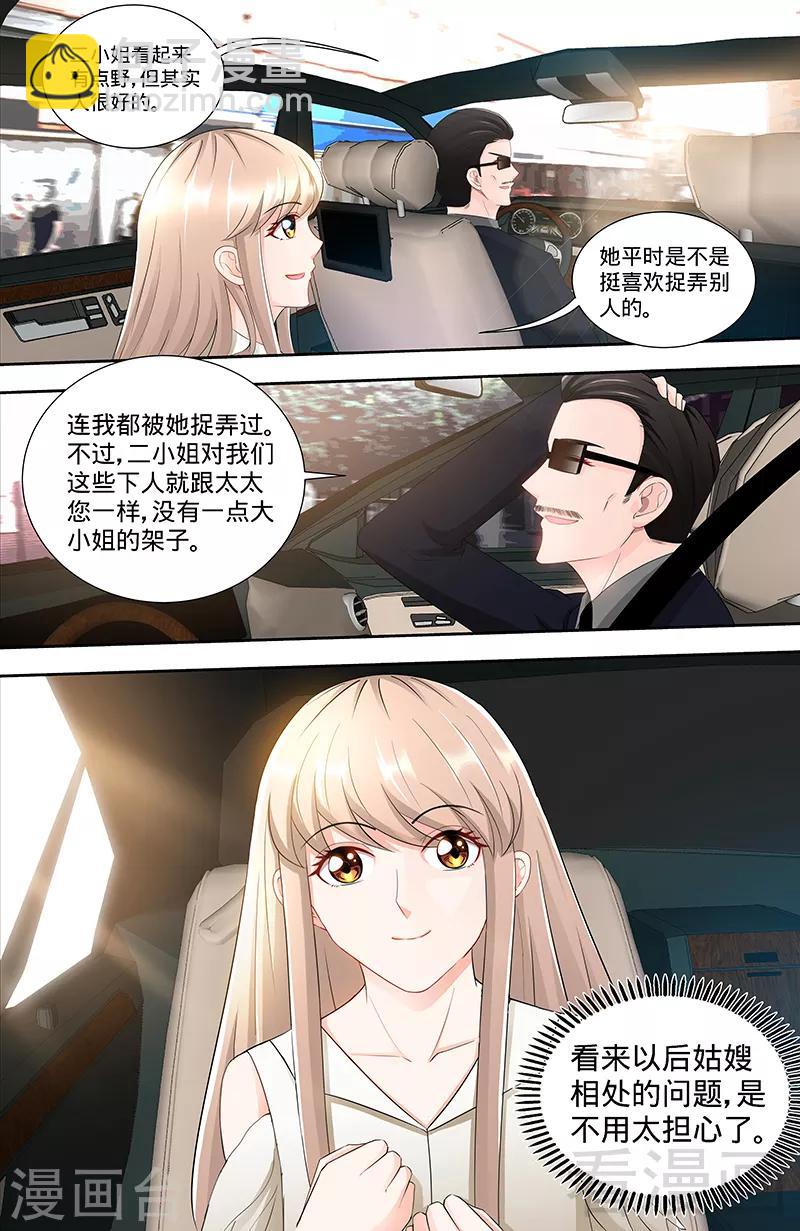 第103话 恭喜嫂子，通过测试！7