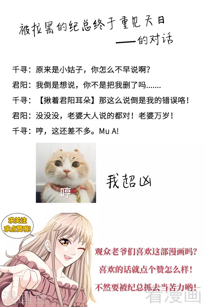 第103话 恭喜嫂子，通过测试！8