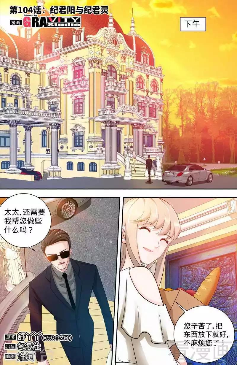 第104话 纪君阳和纪君灵0