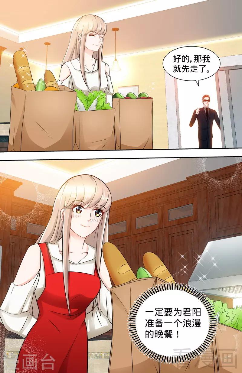 第104话 纪君阳和纪君灵1