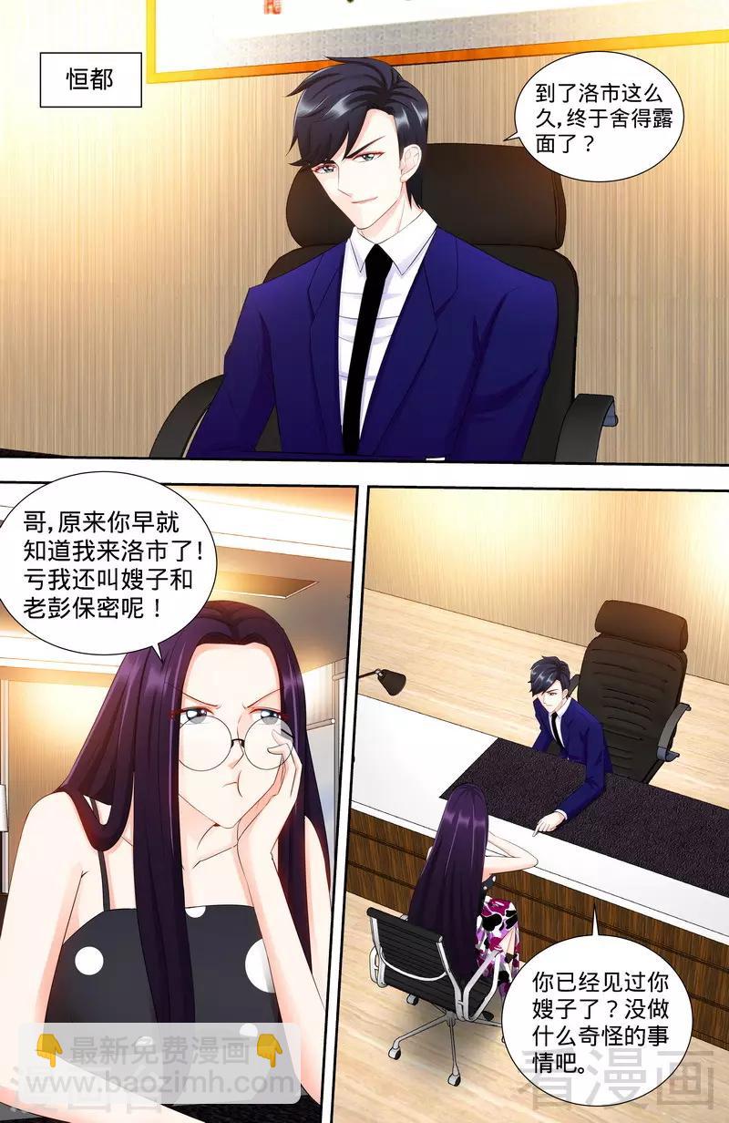 第104话 纪君阳和纪君灵2
