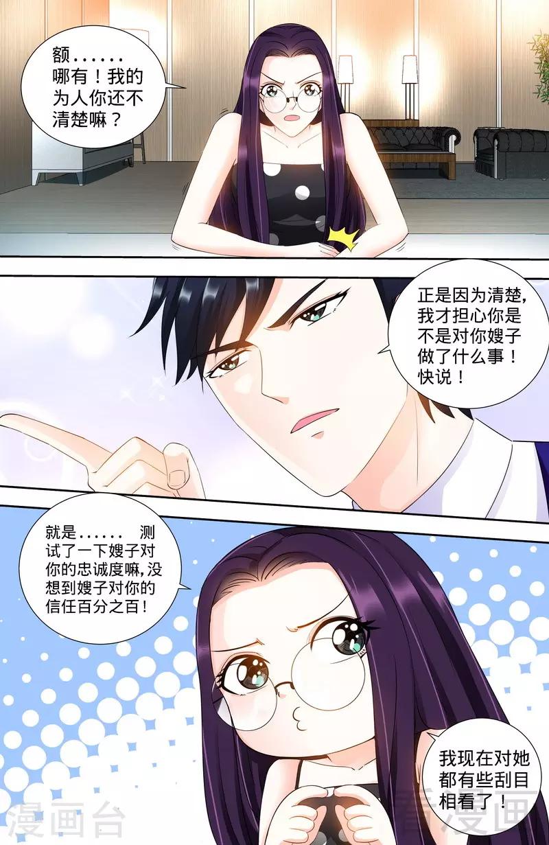 第104话 纪君阳和纪君灵3
