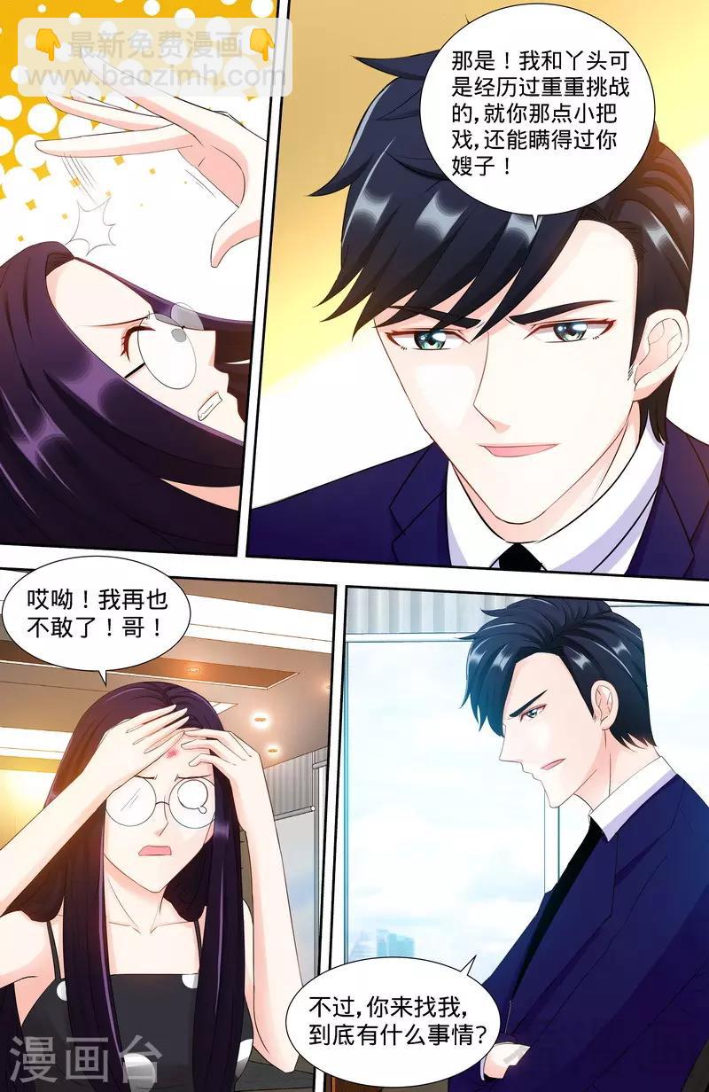 第104话 纪君阳和纪君灵4