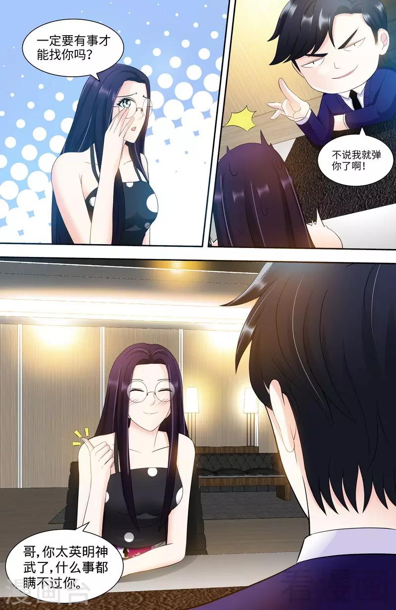 第104话 纪君阳和纪君灵5