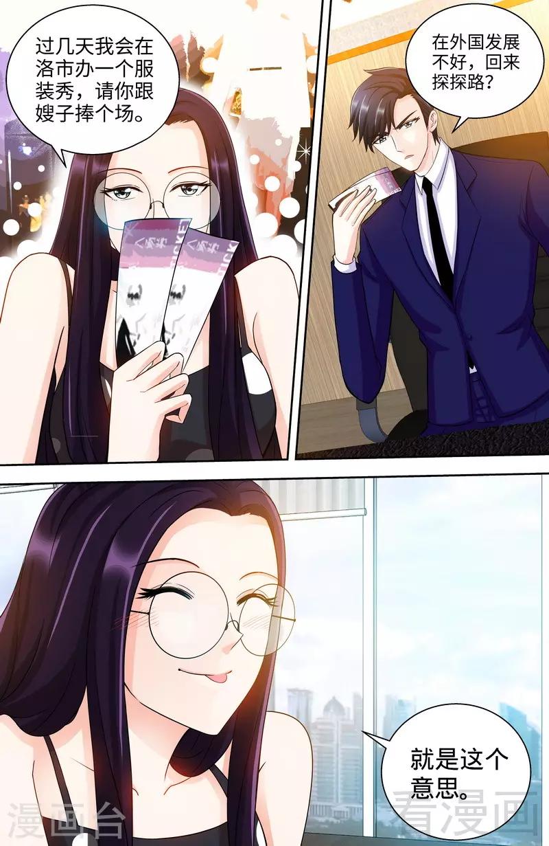 第104话 纪君阳和纪君灵6