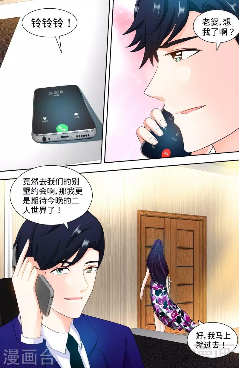 第105话 陪你去看流星雨（上）1