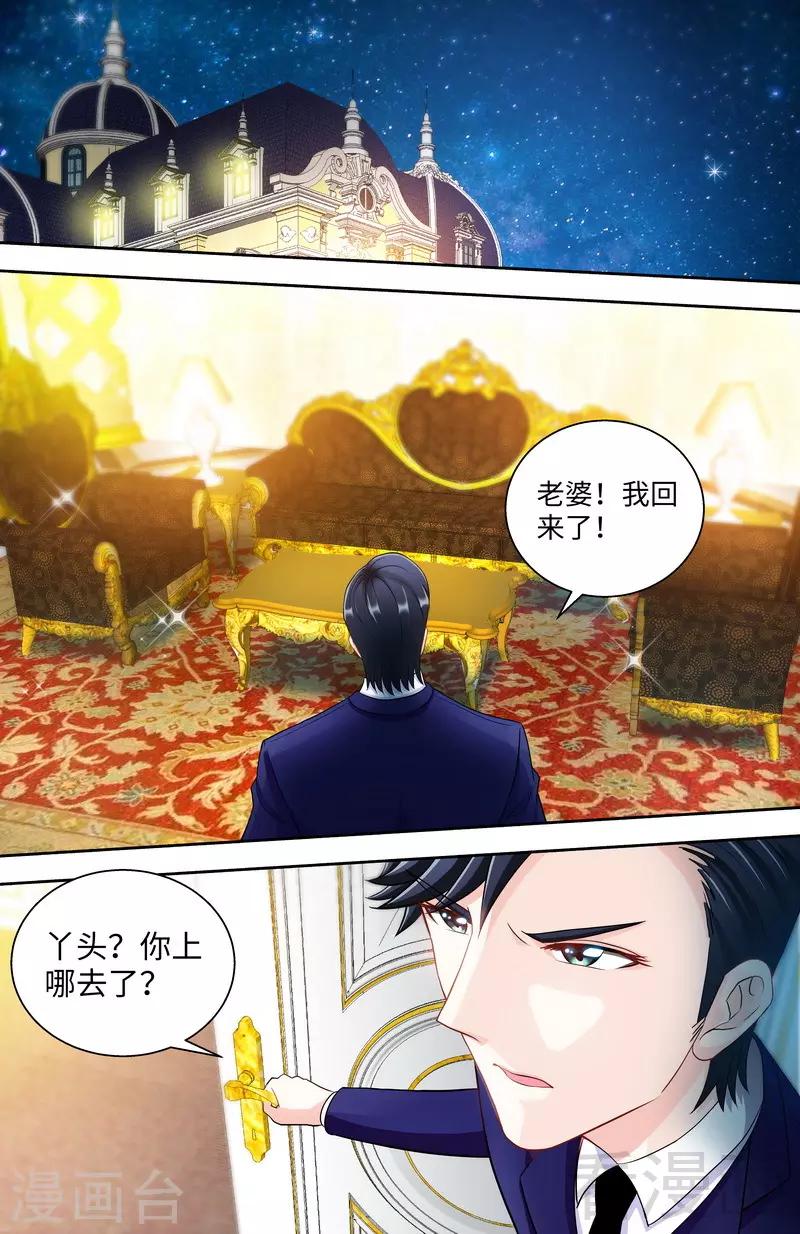 第105话 陪你去看流星雨（上）2