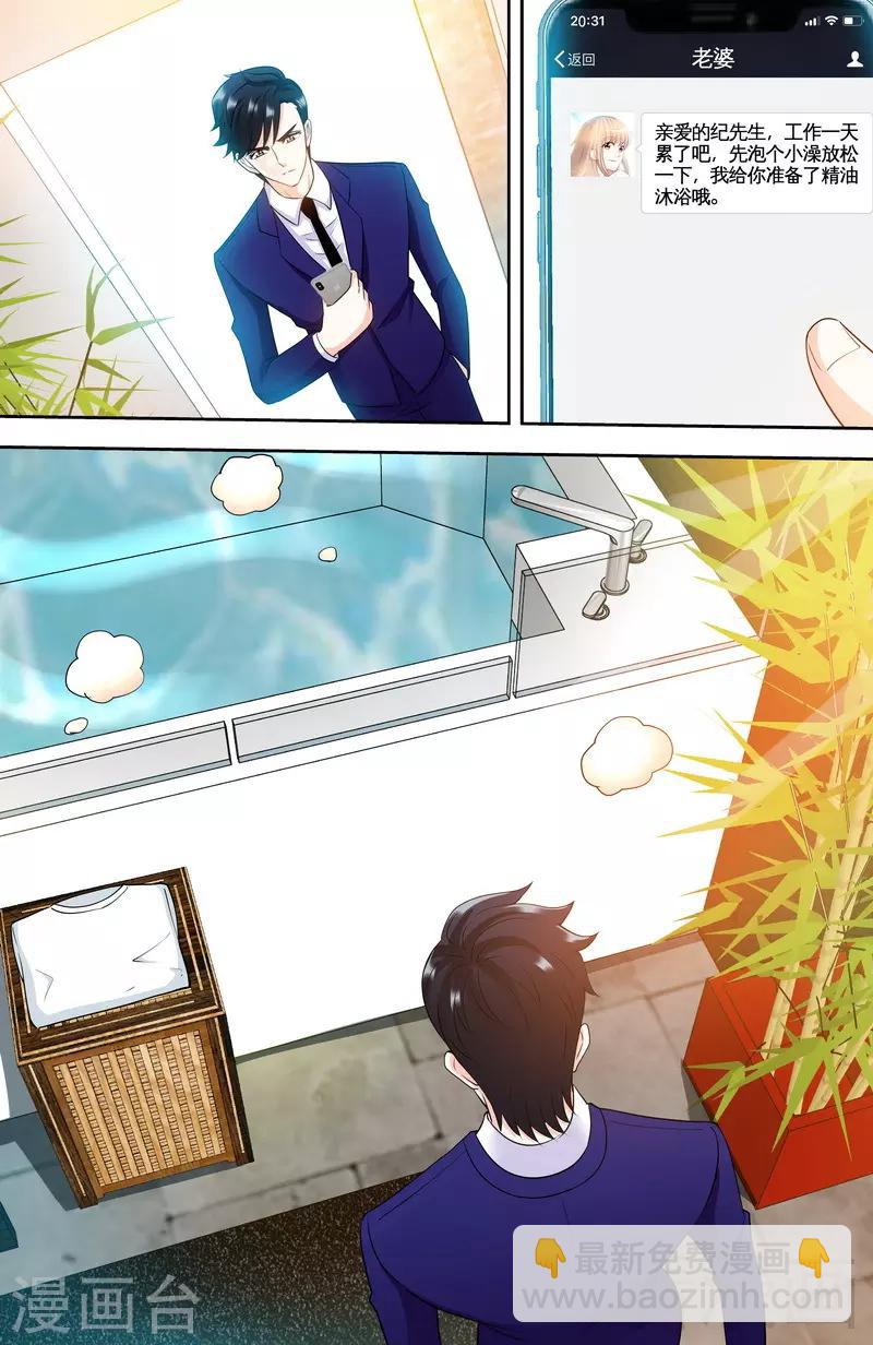 第105话 陪你去看流星雨（上）3