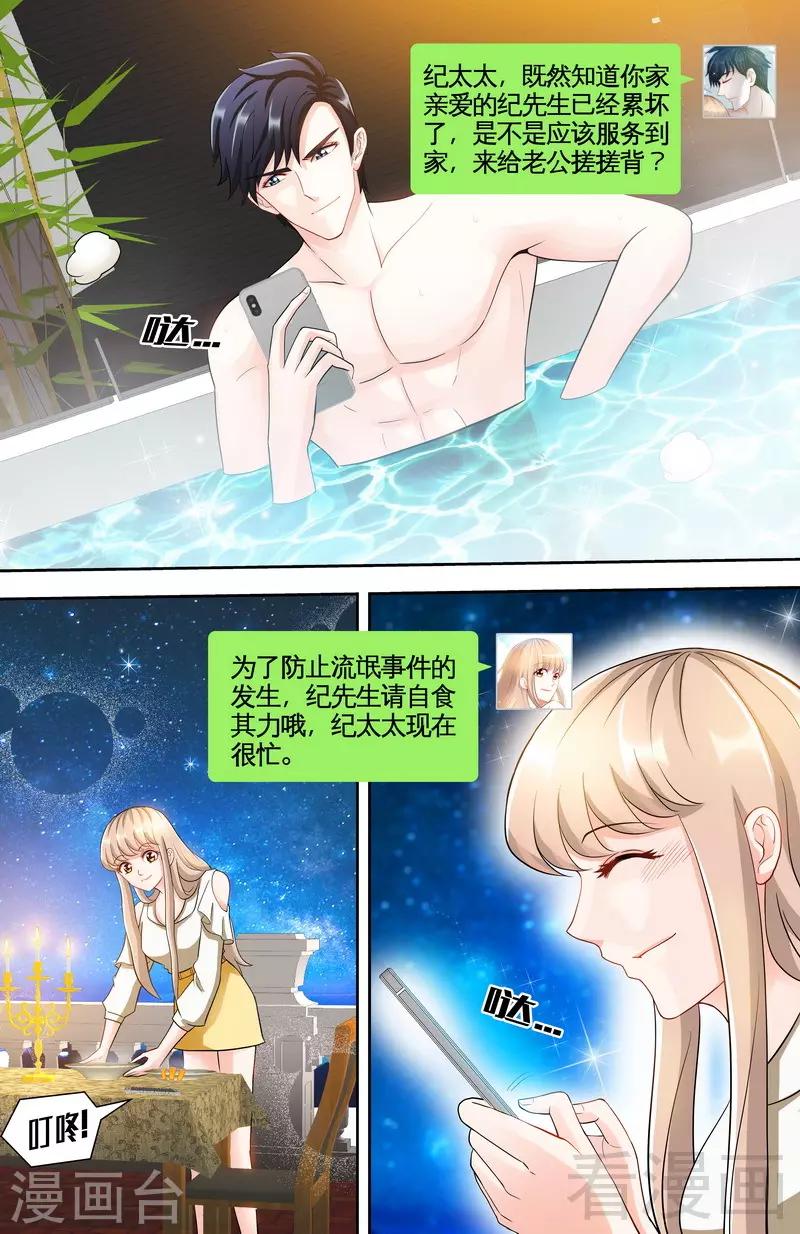 第105话 陪你去看流星雨（上）4