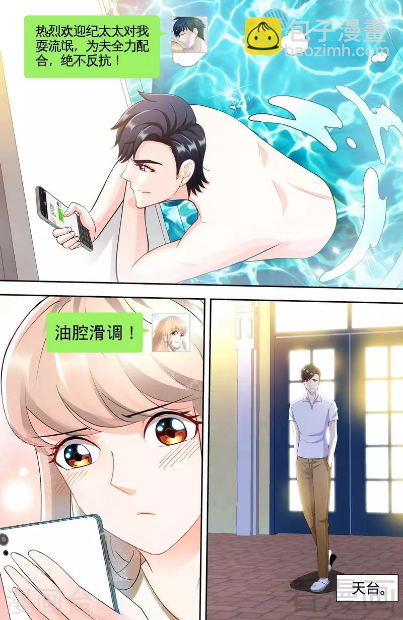 第105话 陪你去看流星雨（上）5