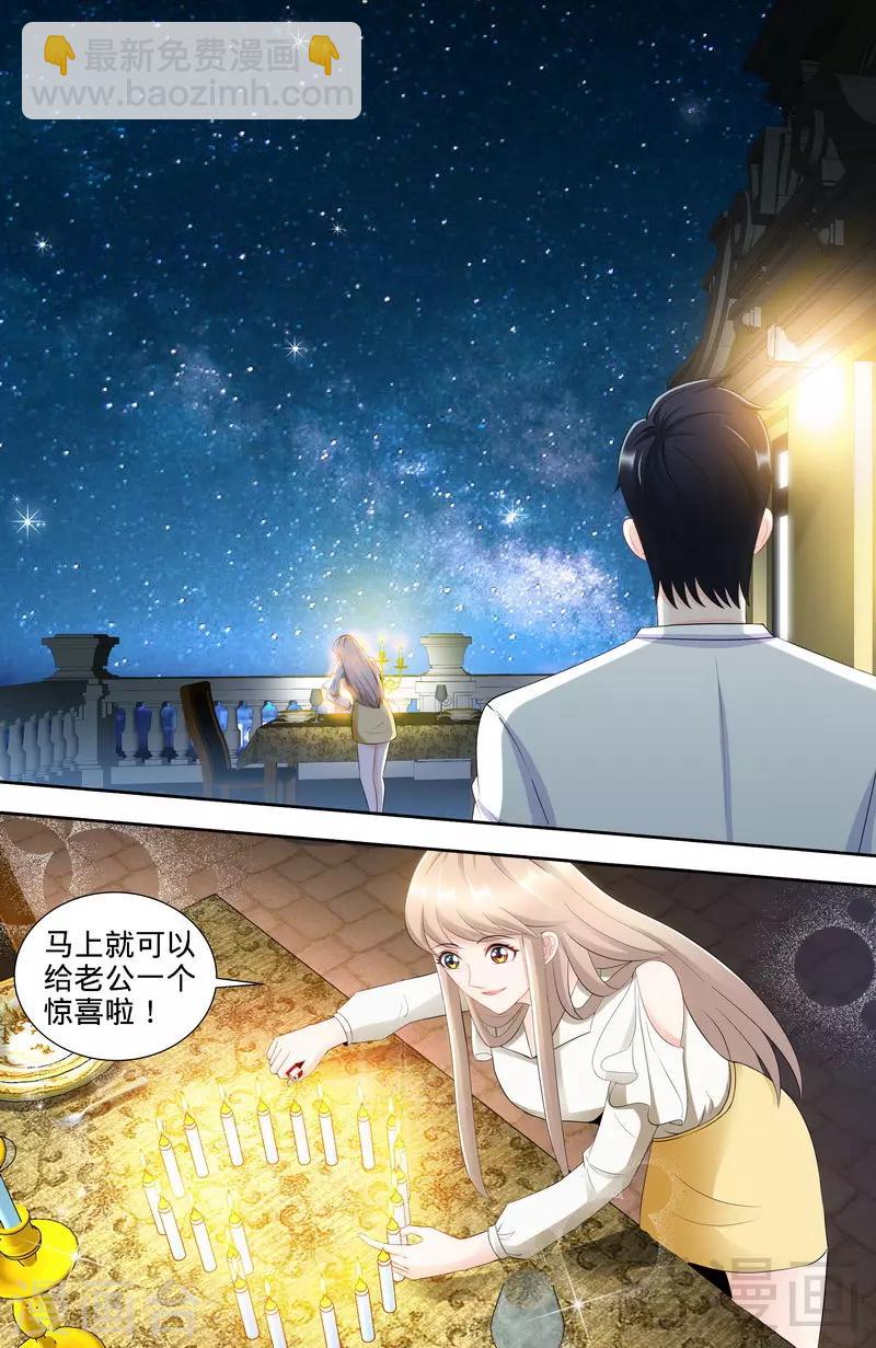 第105话 陪你去看流星雨（上）6