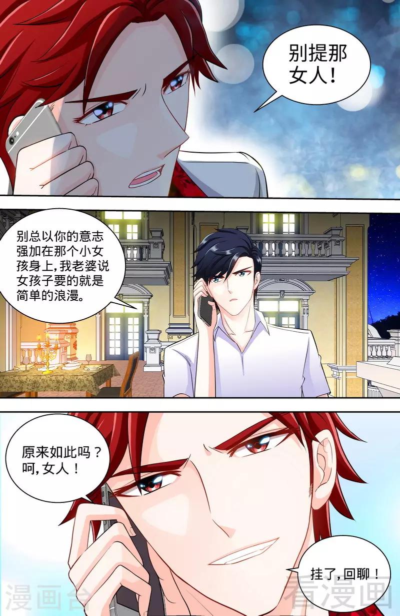 第106话 陪你去看流星雨（中）6